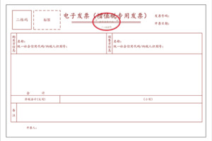 数电票试点已覆盖全国，有度税智air助力企业快速实现进销项匹配